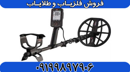 فلزیاب مانتیکور manticore