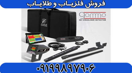 فلزیاب گاما Gamma