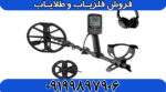 نقطه زن استرالیا EQUINOX 900 - Image 5