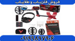 فلزیاب ونکویش VANQUISH 540 Pro - Image 4