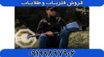 فلزیاب آمریکایی TROPIC (تِراپیک) - Image 4