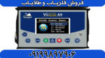 فلزیاب VIA GOLD ویا گلد A9 - Image 4