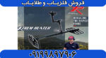 نقطه زن فرانسوی XTREM HUNTER - Image 5