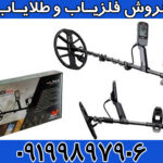 نقطه زن استرالیا EQUINOX 900