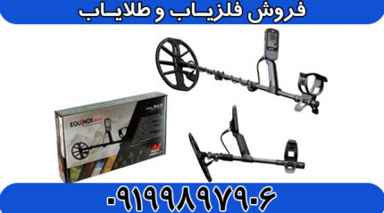 نقطه زن استرالیا EQUINOX 900