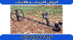 فلزیاب نکسوس NEXUS MP 3 - Image 3