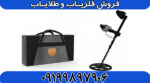 فلزیاب گلدن وی GOLDEN WAY - Image 3