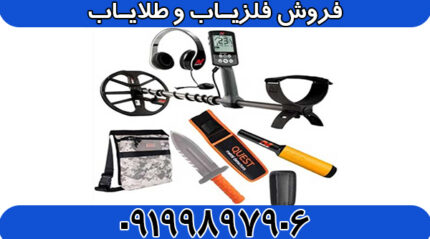 فلزیاب اکوناکس 600