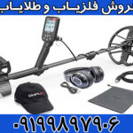 فلزیاب سیمپلکس اولترا محصول جدید