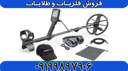 فلزیاب سیمپلکس اولترا محصول جدید