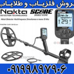 فلزیاب دابل اسکور نوکتا