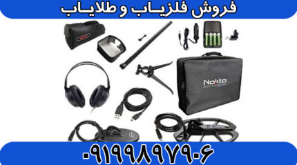 فلزیاب ایمپکت پرو | Impact Pro