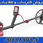 فلزیاب فایند ایکس findx