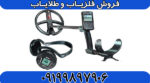 فلزیاب ایکس پی دئوس 2 - Image 4