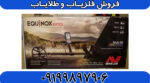 فلزیاب اکوناکس 600 - Image 5