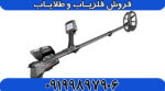 فلزیاب ایمپکت پرو | Impact Pro - Image 4