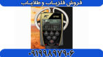 فلزیاب او آر ایکس ORX - Image 4