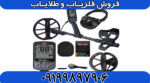 فلزیاب اکوناکس 900 - Image 4