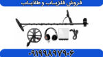 فلزیاب اکوناکس 600 - Image 3
