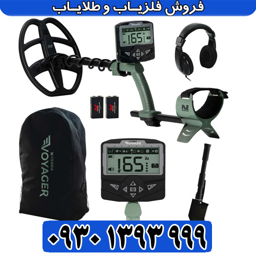فلزیاب اکسترا ویجر از برند ماینلب