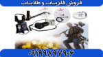 فلزیاب جی پی ایکس 5000 - Image 3