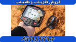 فلزیاب ایمپکت پرو | Impact Pro - Image 5