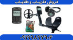 فلزیاب ایکس پی دئوس 2