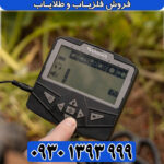 فلزیاب اکسترا ویجر از برند ماینلب - تصویر 3