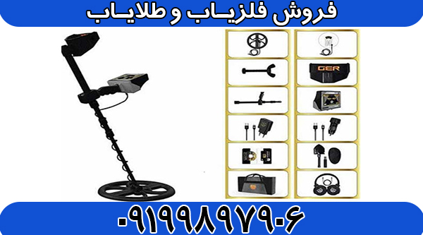 2-13 فلزیاب نقطه زن GOLDEN WAY - Image 1