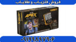 فلزیاب Garrett Ace Apex - Image 3