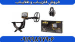 فلزیاب Garrett Ace Apex - Image 2