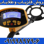 نقطه زن گلد اسنایپر