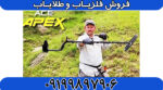فلزیاب Ace Apex گرت اپکس - Image 3