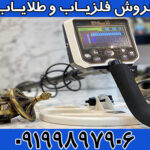 دستگاه نقطه زن Gold Stinger X5