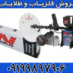 نقطه زن ماینلب استرالیا GPX 5000