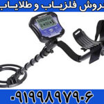 نقطه زن تک پوینت TEK POINT