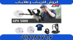 نقطه زن ماینلب استرالیا GPX 5000 - Image 3