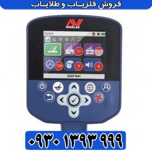 فلزیاب نقطه زن GPZ 7000