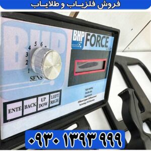 دستگاه فلزیاب پالسی فورس