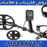 نقطه زن ماینلب استرالیا EQUINOX 900