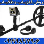 نقطه زن گلدن وی GOLDEN WAY