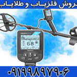 نقطه زن سیمپلکس بتا