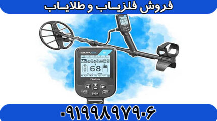 نقطه زن سیمپلکس بتا