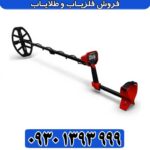 فلزیاب ونکویش 540 پرو