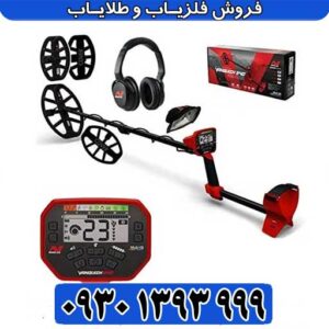 فلزیاب ونکویش 540 پرو