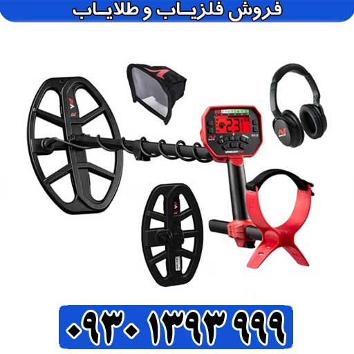 فلزیاب ونکویش 540 پرو
