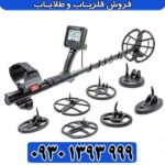 فلزیاب آنفیبیو مولتی (Anfibio Multi)