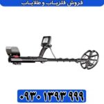 فلزیاب آنفیبیو مولتی (Anfibio Multi)