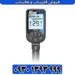 فلزیاب دابل اسکور
