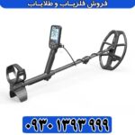 فلزیاب دابل اسکور